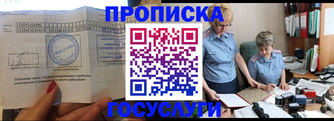 временная регистрация госуслуги в Лысьве