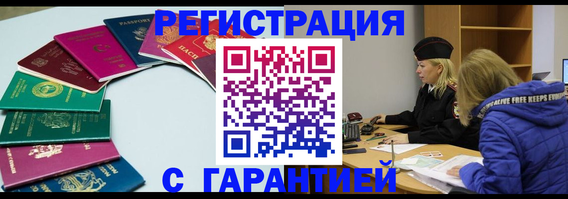 прописка ребенка в Лысьве