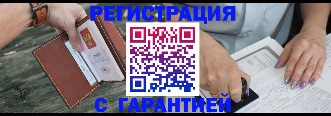 прописка поиск в Лысьве