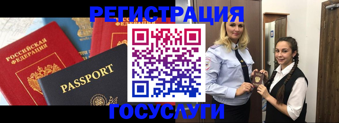 прописка иностранных граждан в Лысьве