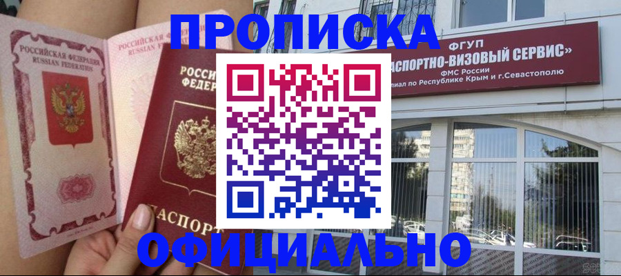 временная регистрация адрес в Лысьве