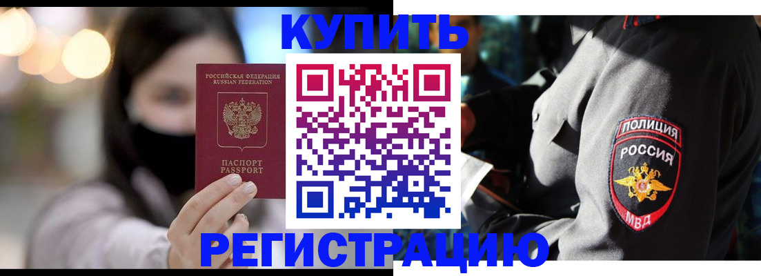 прописка паспорт в Лысьве