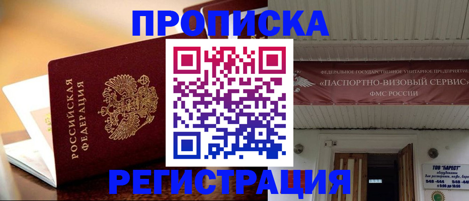 временная регистрация адрес в Лысьве