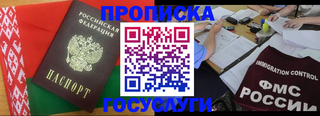 временная прописка в Лысьве